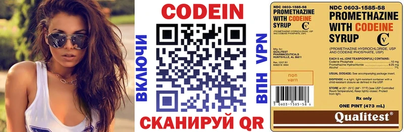 хочу наркоту  MEGA ССЫЛКА  Кодеиновый сироп Lean напиток Lean (лин)  Курск 
