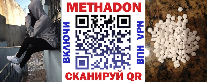 Метадон methadone  Курск 